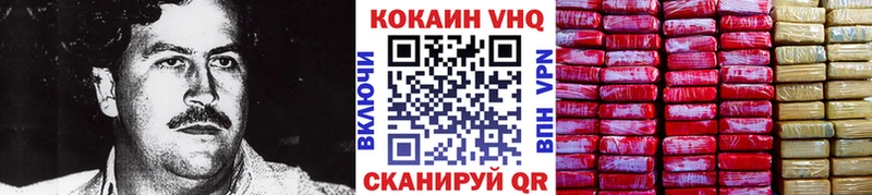 Кокаин VHQ  закладки  Королёв 