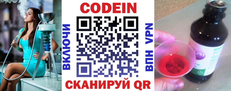 Кодеиновый сироп Lean Purple Drank  Королёв 